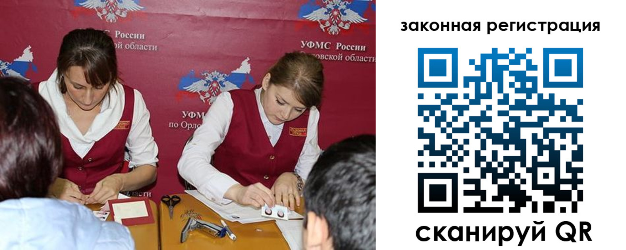 регистрация в Костомукше