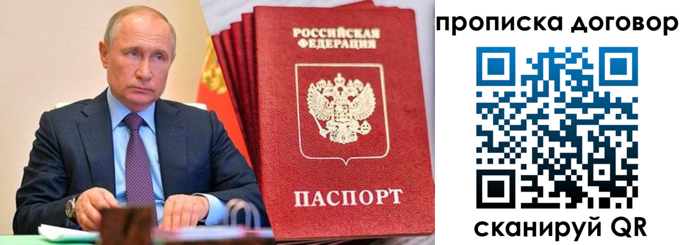 временная регистрация в квартире в Костомукше