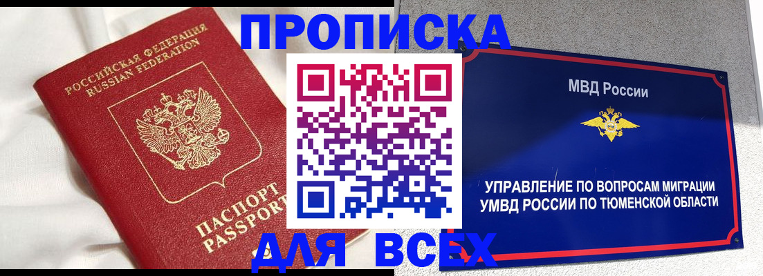 временная регистрация законно в Костомукше