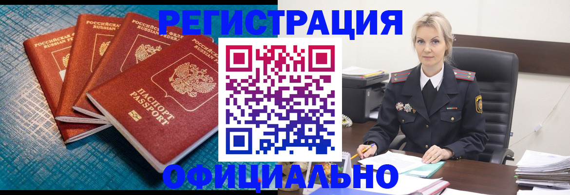 прописка иностранных граждан в Костомукше