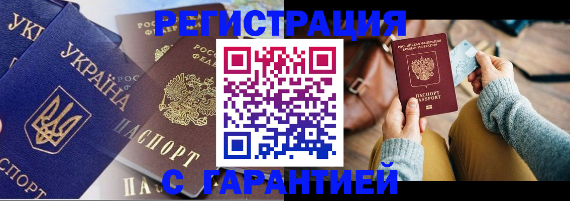 временная регистрация гарантия в Костомукше