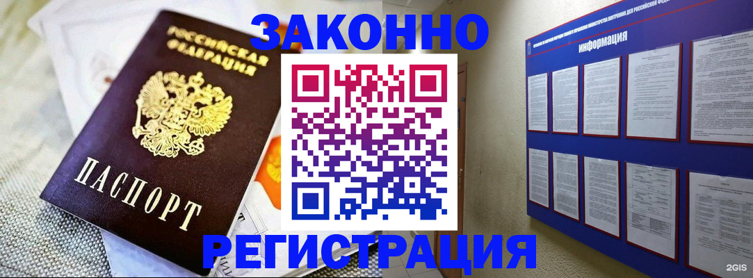 где прописаться в Костомукше