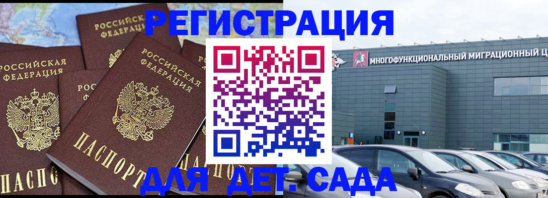регистрация в Костомукше