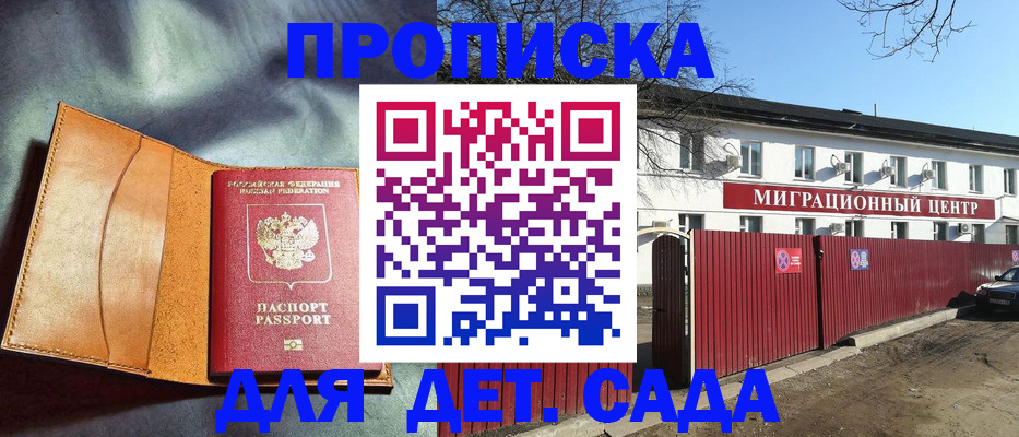 прописка для кредита в Костомукше