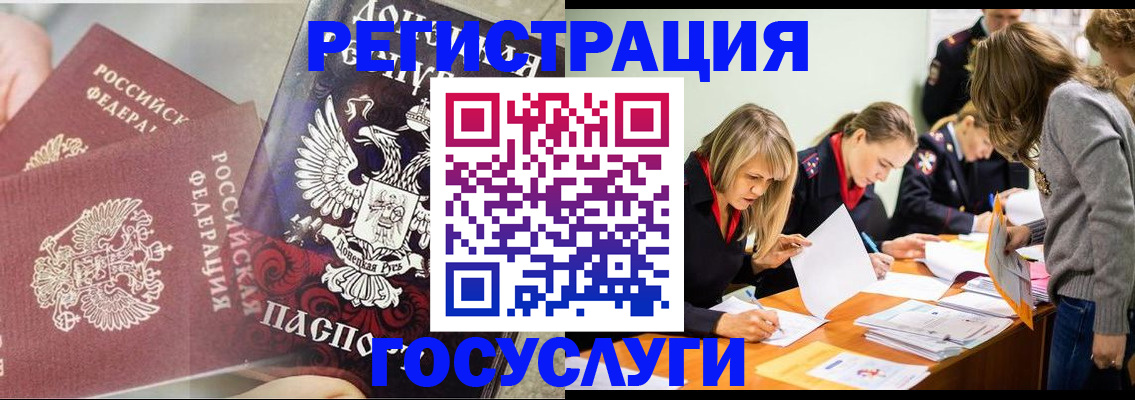 временная регистрация адрес в Костомукше