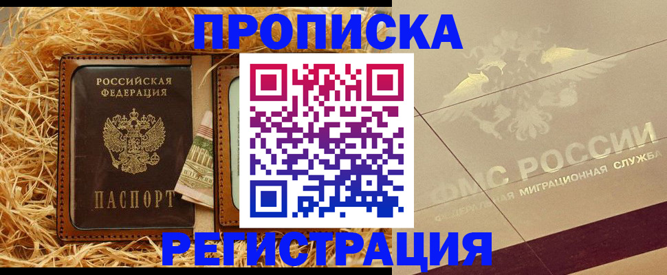 прописка ребенка в Костомукше