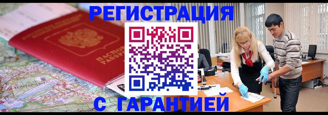 прописка паспорт в Костомукше