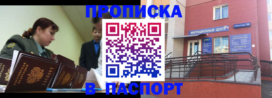 временная регистрация собственник в Костомукше